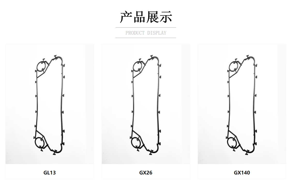 產(chǎn)品展示